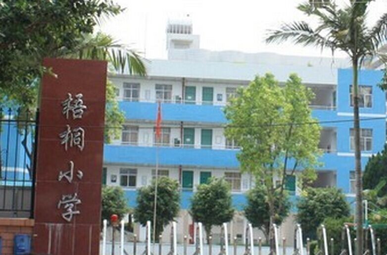 深圳市梧桐小學引進訪客機