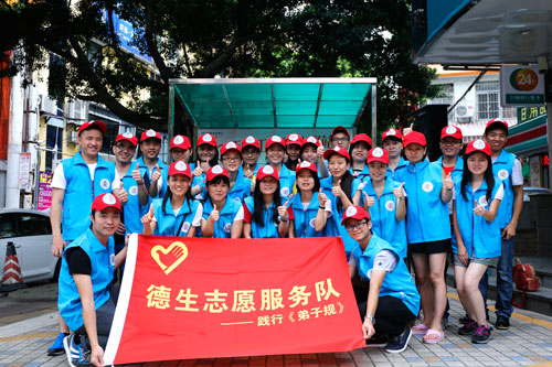 “城市因您而美”德生志愿者關愛環(huán)衛(wèi)工人愛心活動