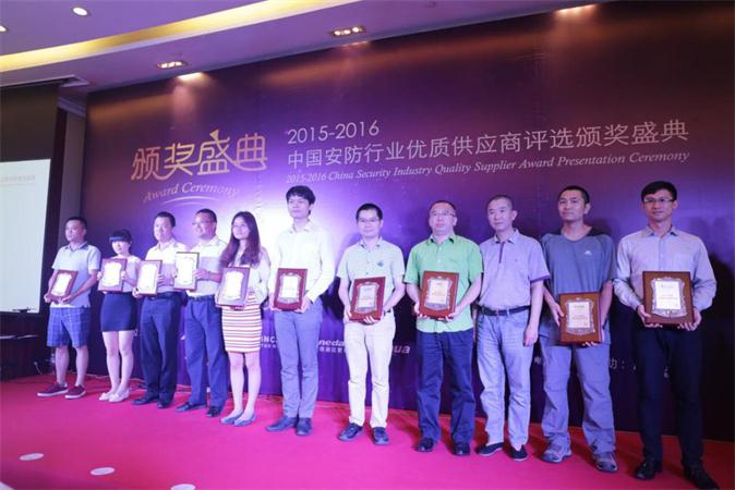 德生科技被評為2015-2016年度中國安防行業優質供應商