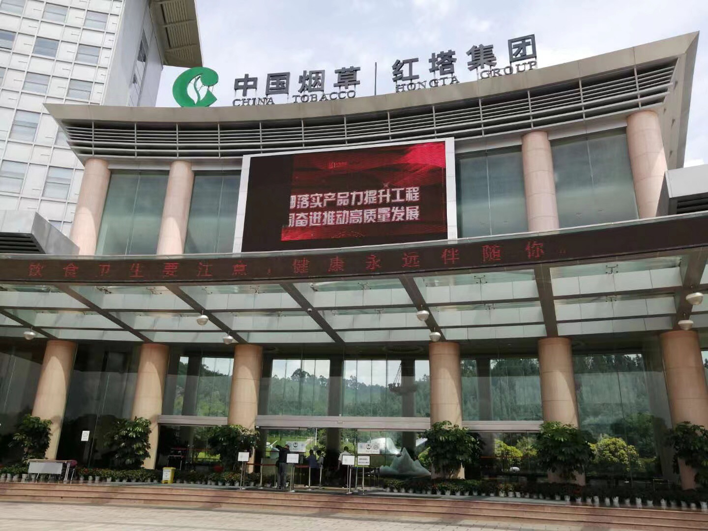 紅塔集團使用德生訪客機TSV-5SC