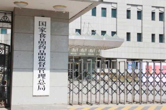 國家藥品監(jiān)督管理局?jǐn)y手德生訪客易