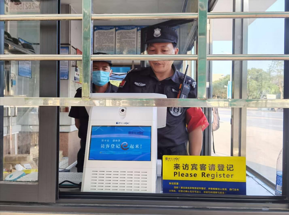 廣州市增城區教育局啟用德生訪客系統