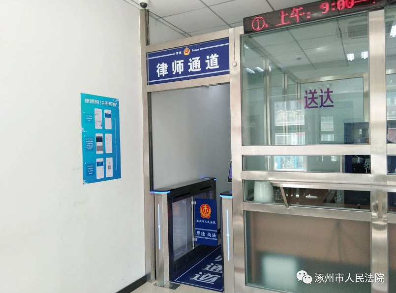 涿州市人民法院律師服務平臺“一碼通”正式啟用