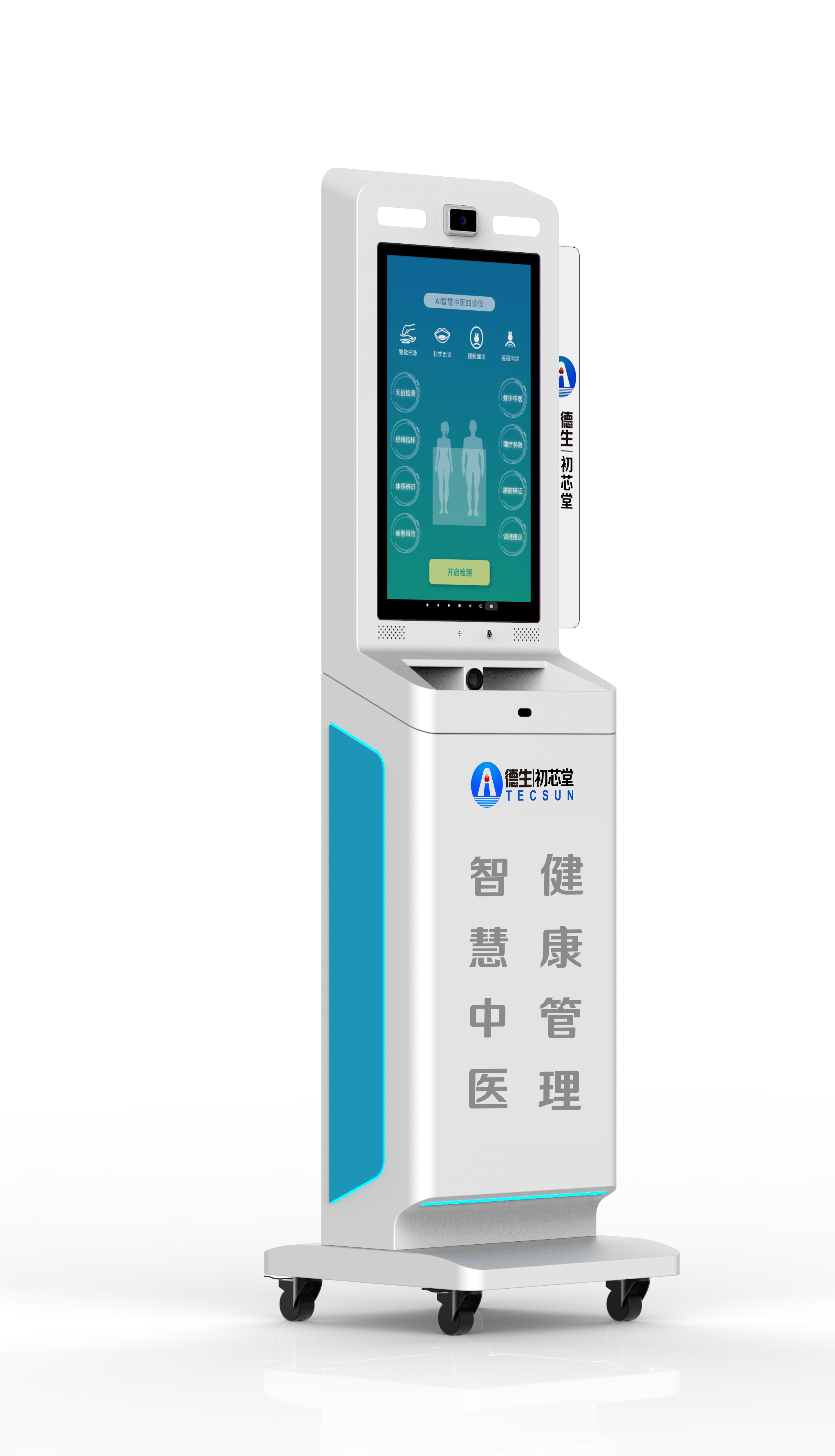 AI健康自助終端TSK-M7 讓中醫(yī)智慧觸手可及，守護(hù)全民健康